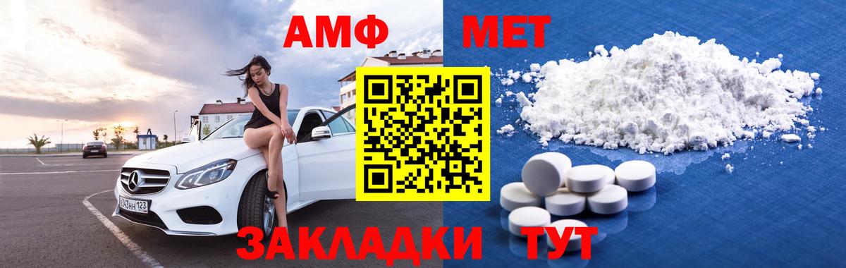 Амфетамин Розовый Аксай