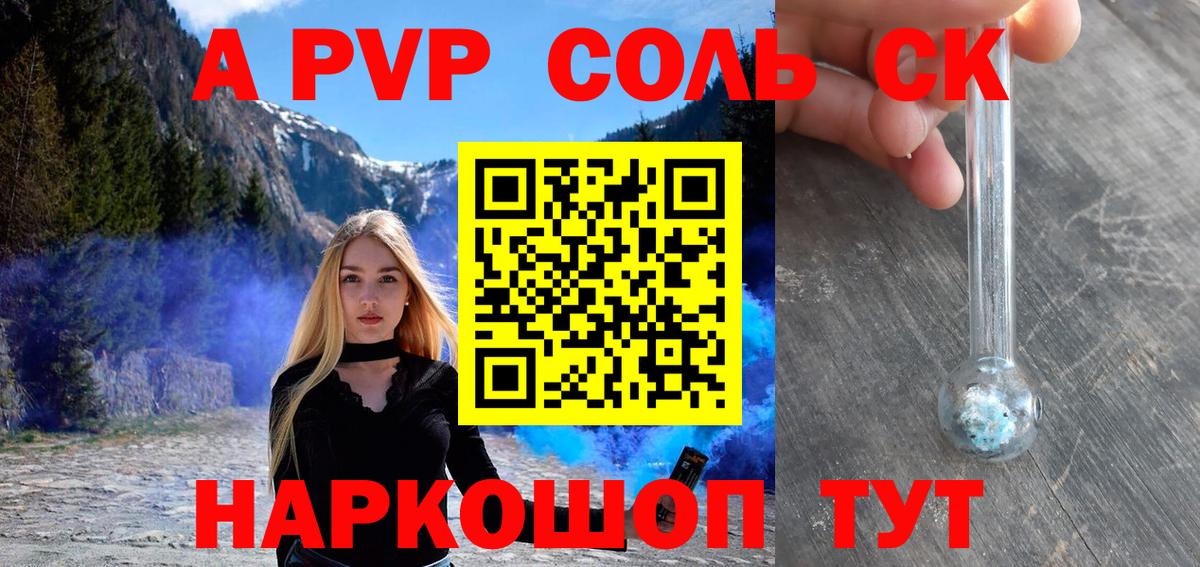 Alfa_PVP кристаллы  APVP  Аксай  Альфа ПВП крисы CK  Альфа ПВП крисы CK  Вход с VPN 