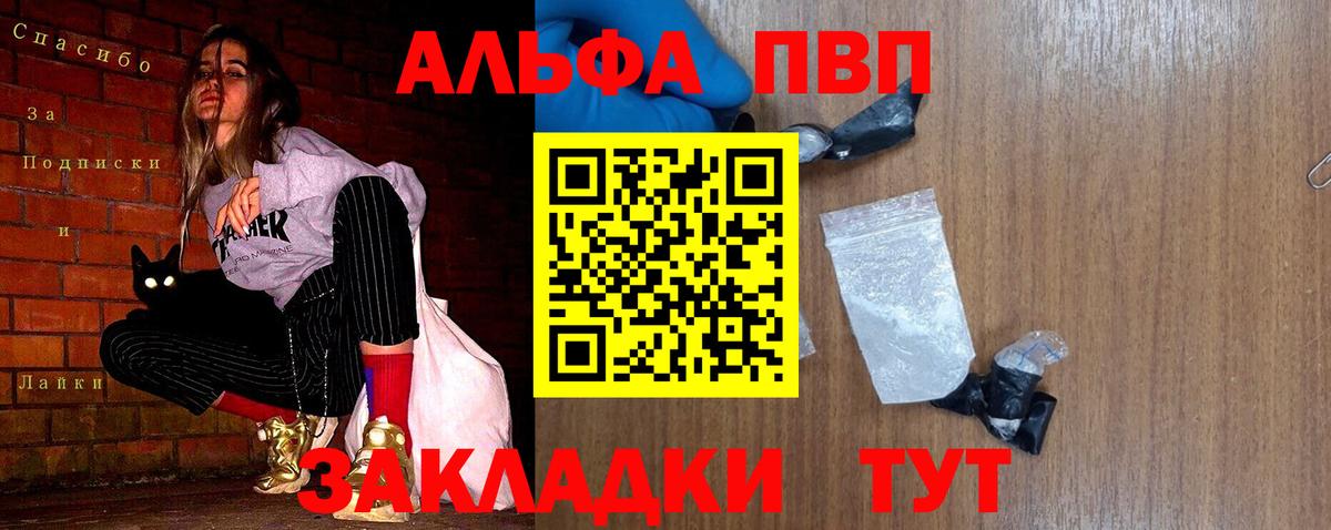 A-PVP крисы CK Аксай