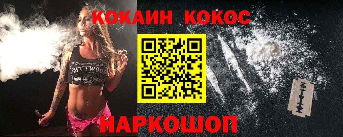 Кокаин FishScale Аксай