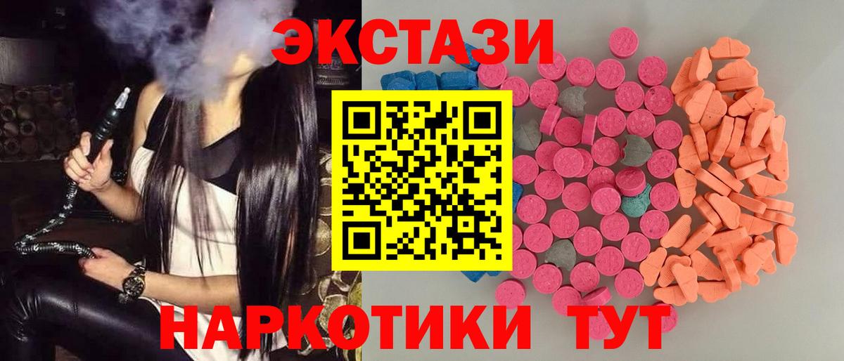 ЭКСТАЗИ VHQ Аксай