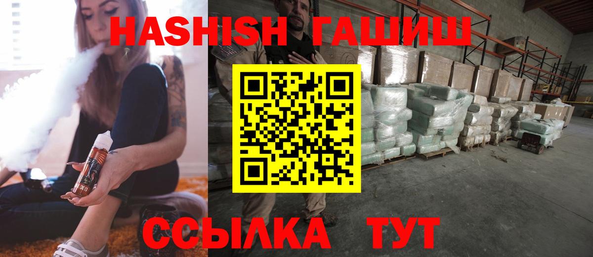 ГАШИШ ice o lator  ГАШ гашик  Вход с VPN  Аксай 
