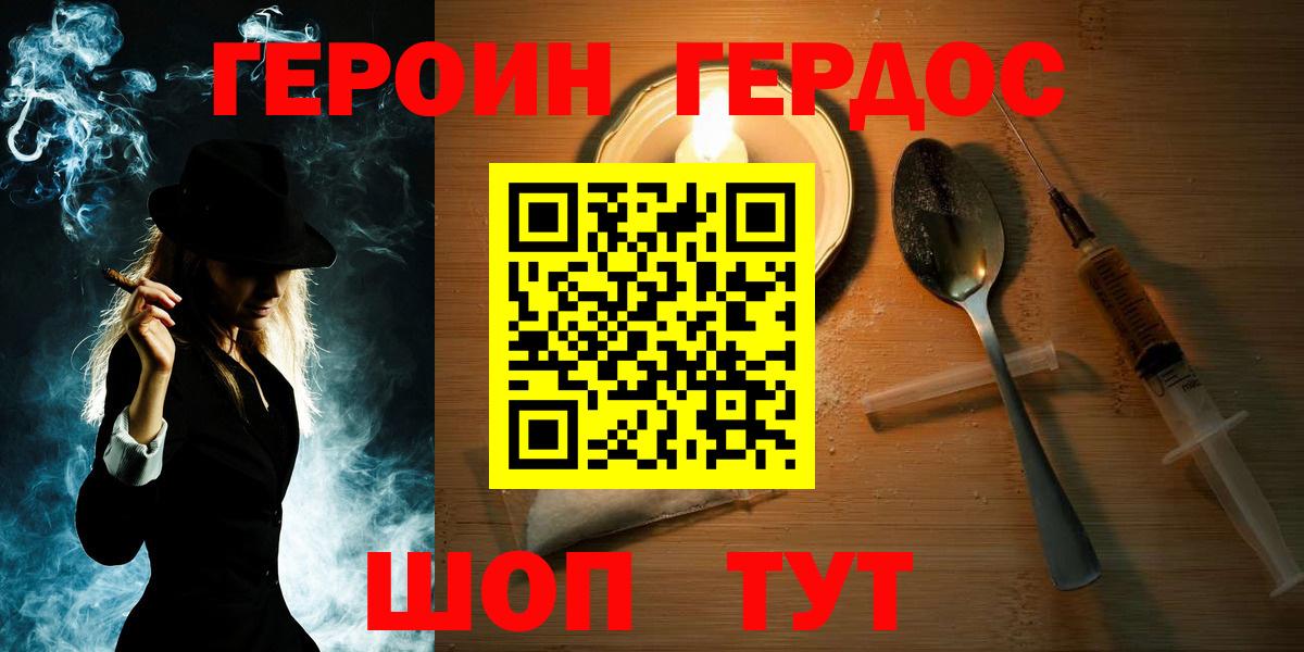 Героин афганец  Героин  Аксай  Вход с VPN 