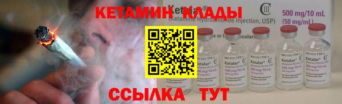 Кетамин VHQ  Кетамин ketamine  Вход с VPN  Аксай 