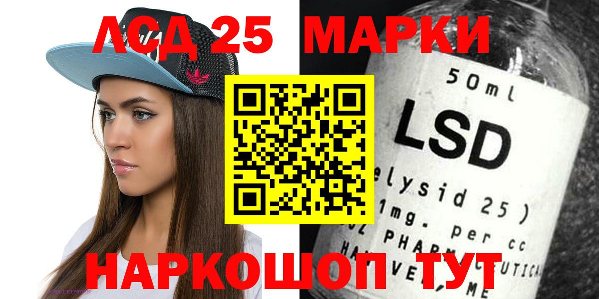 LSD-25 экстази ecstasy  Лсд 25 экстази кислота  Вход с VPN  Аксай 