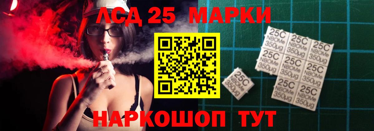 Лсд 25 экстази ecstasy Аксай