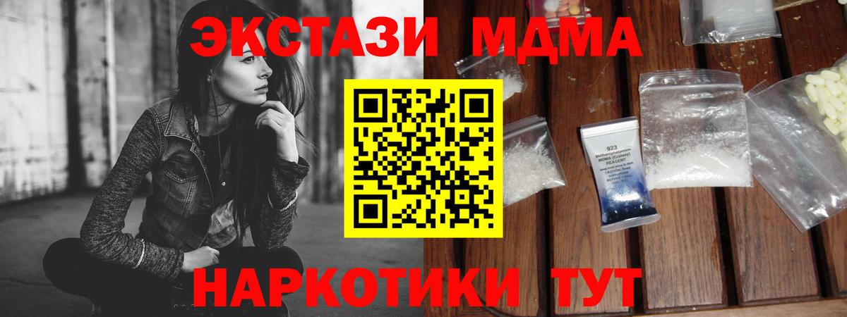 МДМА кристаллы  MDMA  Вход с VPN  Аксай  МДМА кристаллы 