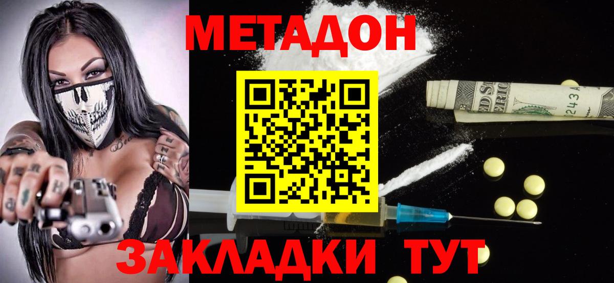 Метадон VHQ  МЕТАДОН methadone  Вход с VPN  Аксай 