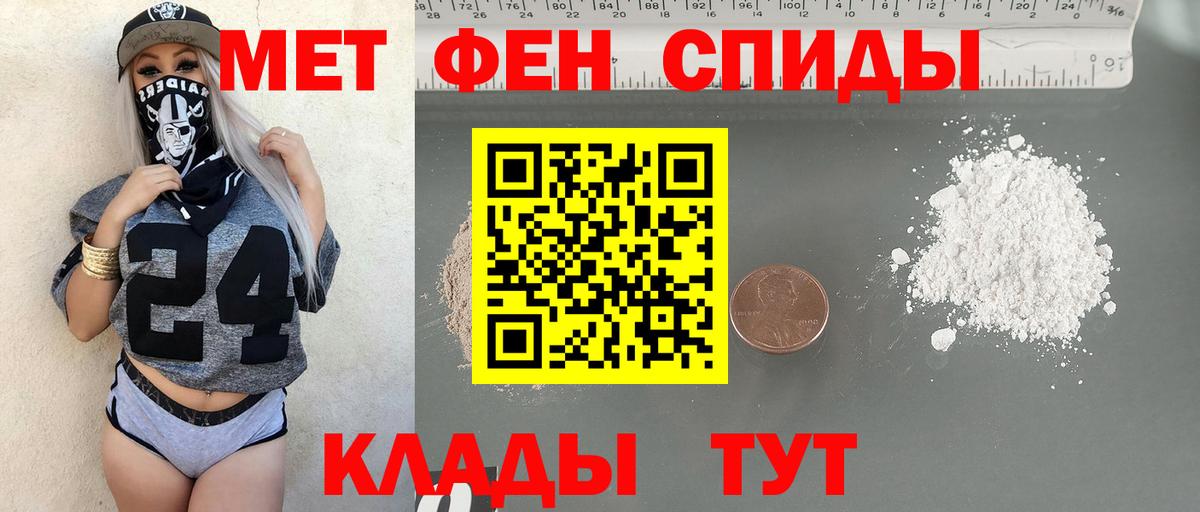 Метамфетамин Methamphetamine  Вход с VPN  Аксай 
