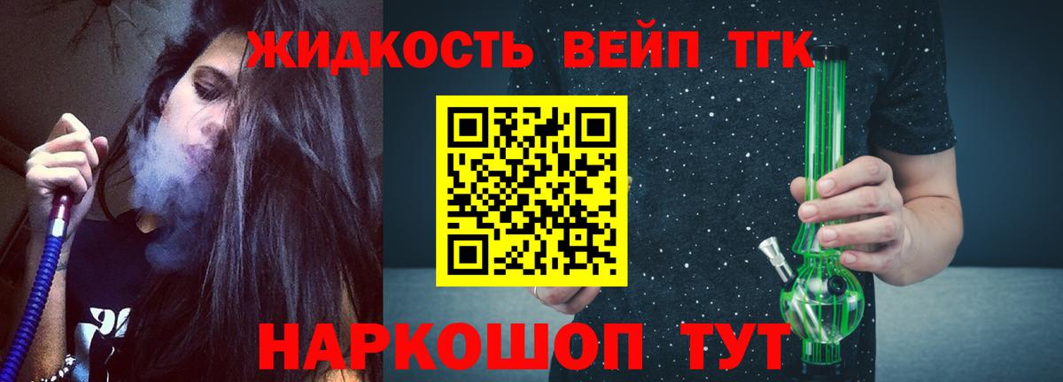 Дистиллят ТГК THC oil  Вход с VPN  Аксай 
