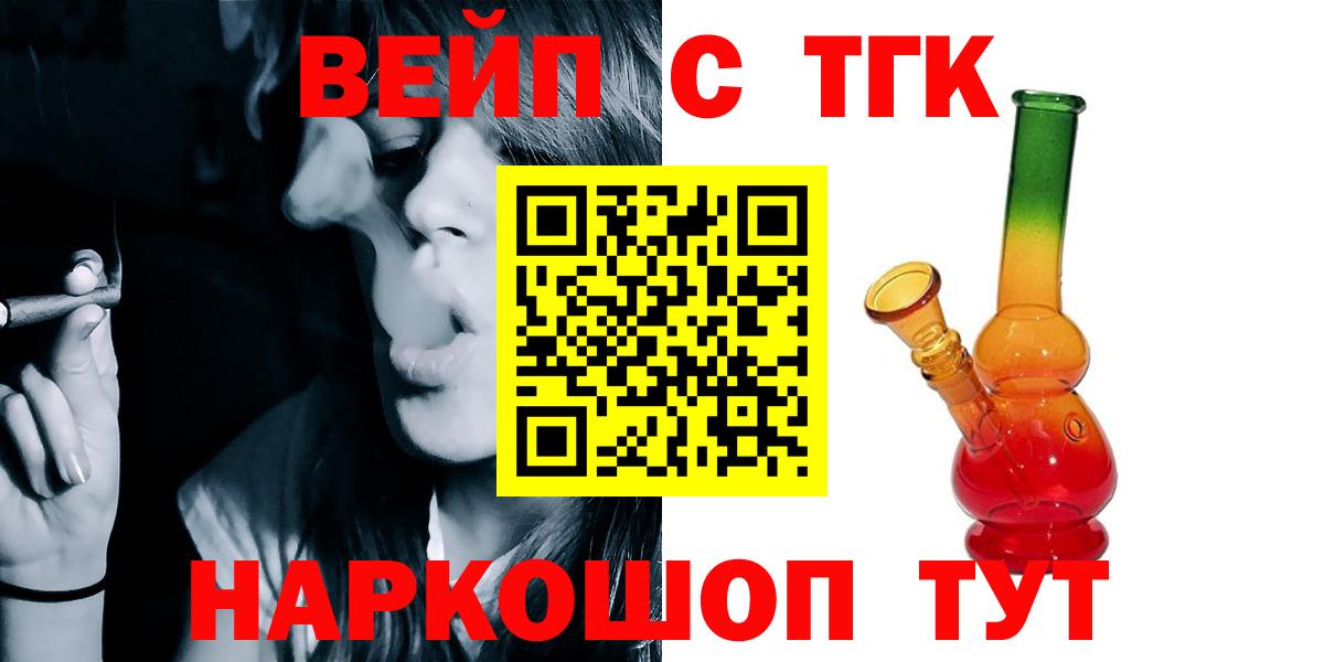 ТГК THC oil Аксай